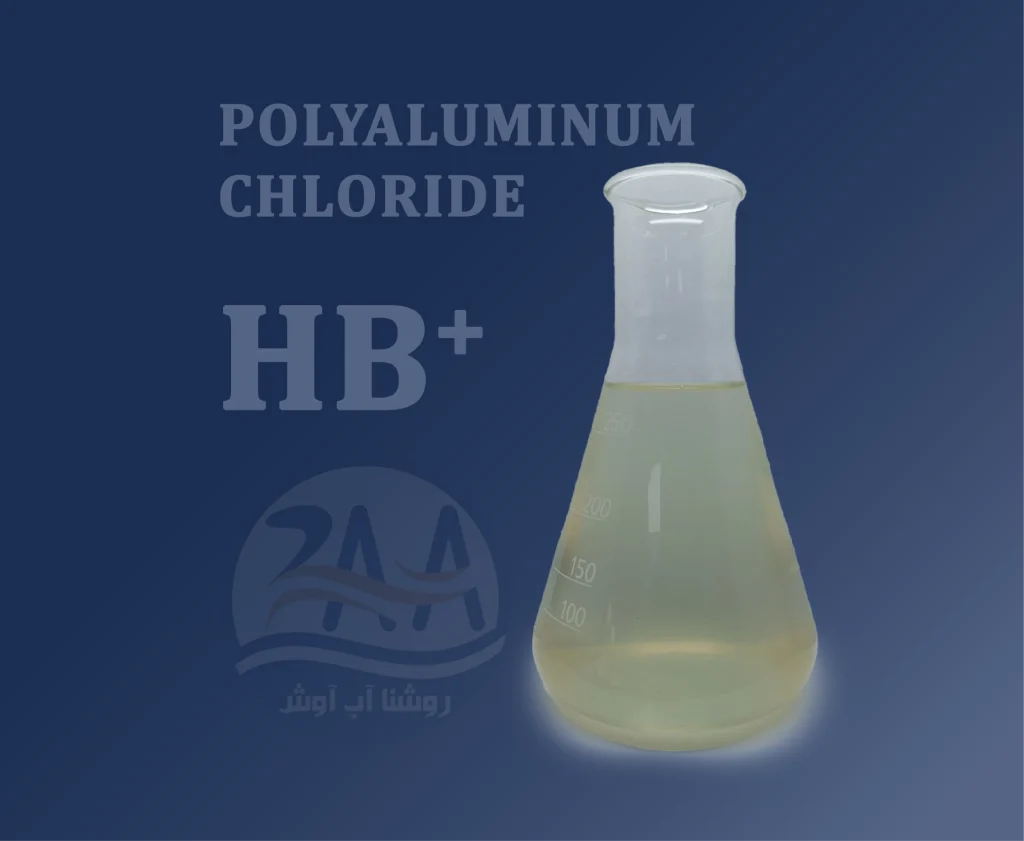 پلی آلومینیوم کلراید (PAC) بازیسیته ویژه polyaluminum chloride HB+